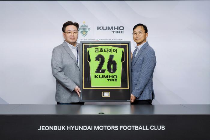 전북현대, 금호타이어와 2026시즌 공식 파트너십 연장 기사 이미지
