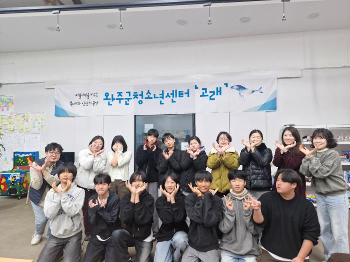 “어른들의 응원” 완주 주민 주도형 청소년 지원 활동 기사 이미지