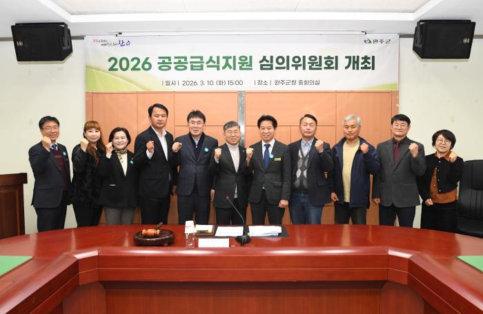 완주군, 학교·어린이 급식에 33억 투입 기사 이미지