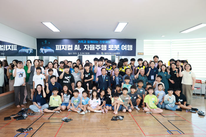 완주군, 청소년 맞춤형 인공지능 상시 교육 확대 기사 이미지