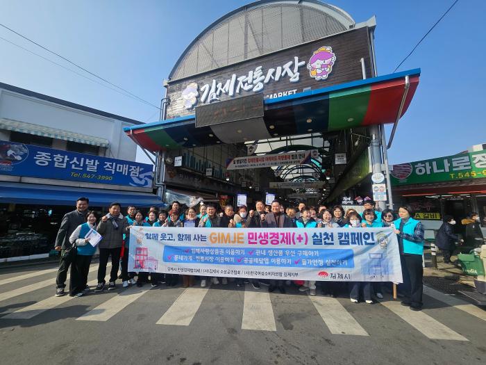 김제시, 민생에 봄기운 더하다... 생활밀착형 정책으로 지역경제 활성화 총력 기사 이미지