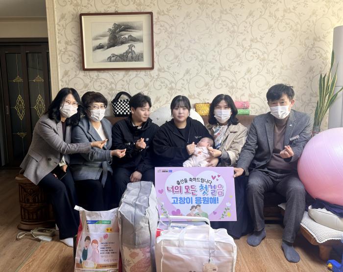 고창군, 출산가정 방문으로 따뜻한 응원 기사 이미지