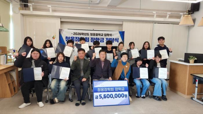청웅면장학회, 청웅초·중학교 전교생 장학금 전달 기사 이미지