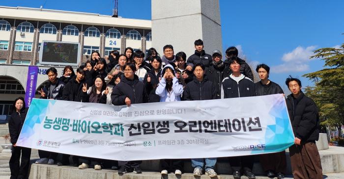 전북 직업계고 졸업생 농생명·바이오분야 인재 꿈 키워 기사 이미지