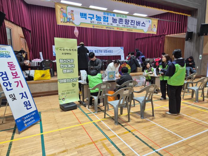 전북도 ‘찾아가는 농촌 왕진버스’ 올해 40회 운영 기사 이미지