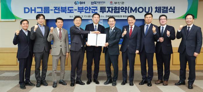 부안에 피지컬AI·수소·방산 제조생태계…DH그룹 1500억 투자 기사 이미지