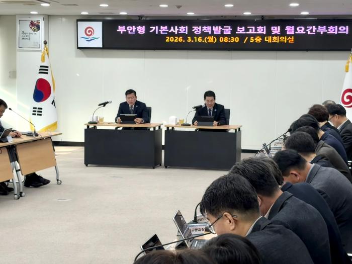 부안군, 부안형 기본사회 정책 발굴 보고회 개최 기사 이미지