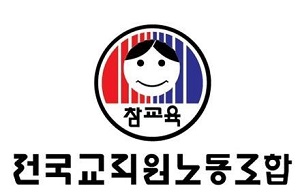 전교조 “교원 수당 수십년 방치…정부 교사 홀대” 기사 이미지