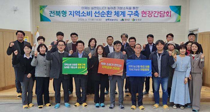 전북도, 농어촌 기본소득 ‘지역소비 선순환’ 시동 기사 이미지