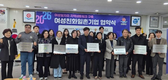 부안군, 2026 여성친화 일촌기업 협약 체결 기사 이미지