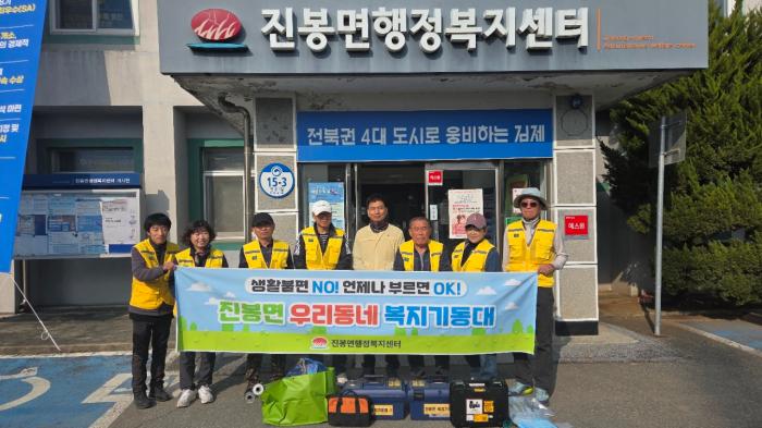 김제 진봉면 복지기동대, 취약계층 안전생활 지원 봉사활동 실시 기사 이미지