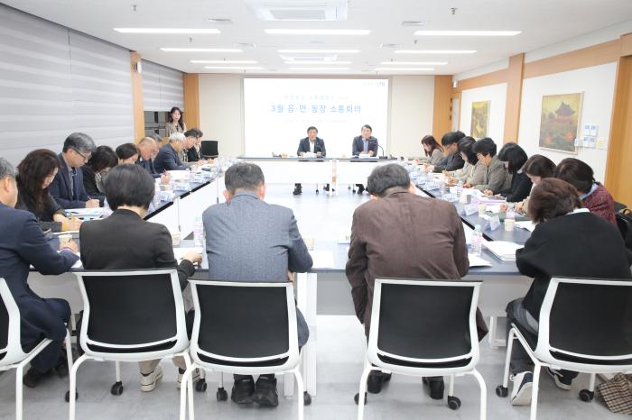 정읍시, 3월 읍면동장 소통회의 개최…“생활 민원 꼼꼼히 챙길 것” 기사 이미지