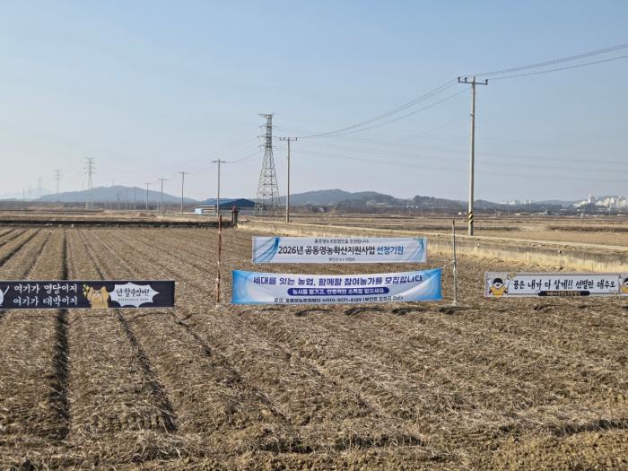 부안 풀콩영농조합법인, 농식품부 공동영농 확산 지원사업 최종 선정 기사 이미지