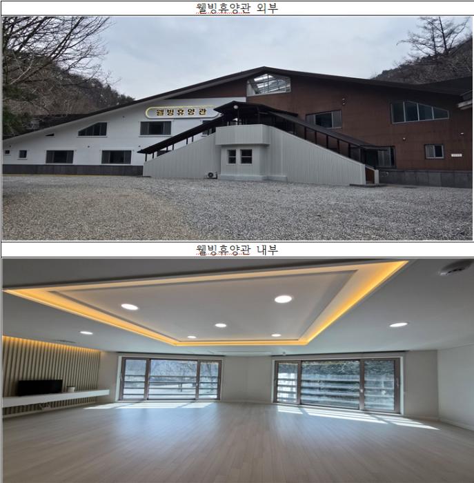 완주 고산자연휴양림 웰빙휴양관, 새 단장 기사 이미지