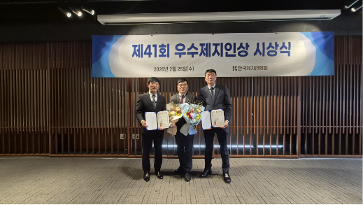 전주페이퍼 제41회 ‘우수제지인상’ 수상 영광 기사 이미지