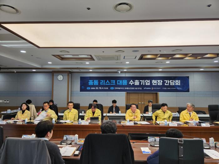 전북도, 중동 리스크에 수출기업 긴급 지원 나서 기사 이미지