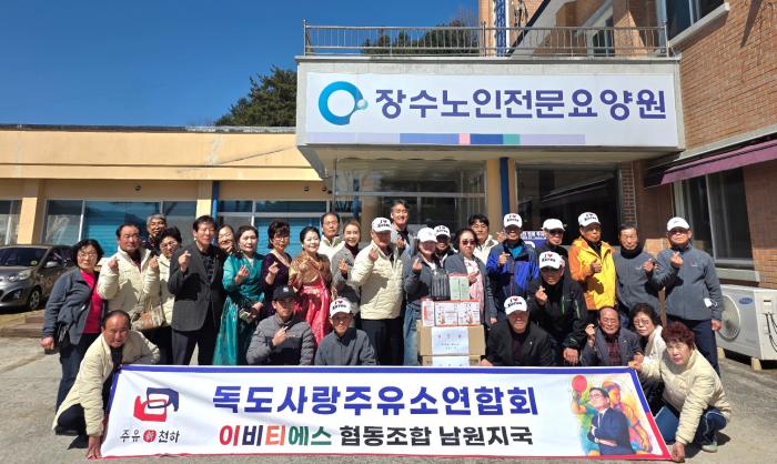 ebts 남원지국 장수 동행복지센터 봉사활동 기사 이미지