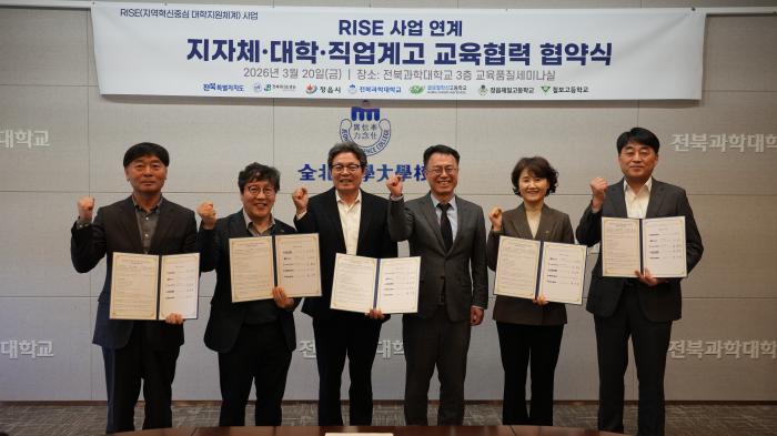 정읍시, 지자체-대학-직업계고 잇는 ‘RISE 교육협력’ MOU 체결 기사 이미지