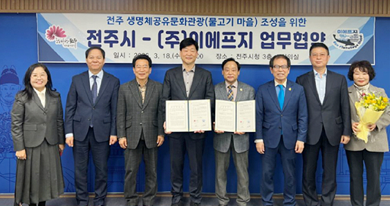 전주시 ‘생명체공유문화관광’ 6차산업 협약 기사 이미지