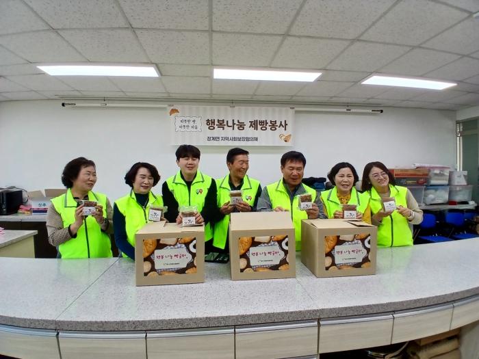 장수군 장계면, 행복나눔 제빵 봉사활동 펼쳐 기사 이미지