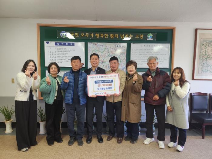 고창군 무장읍성농악단, 지역사회 위한 따뜻한 나눔 실천 기사 이미지