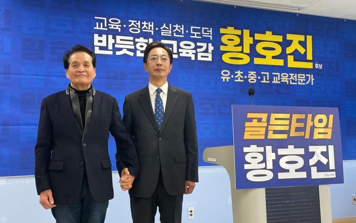 황호진 교육감 예비후보, 공공형 '전북 리더스 국제학교' 설립 공약 기사 이미지