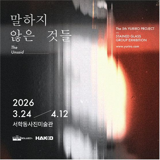 서학동사진미술관 기사 이미지