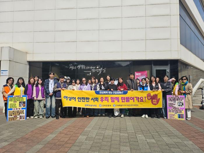 전북도, 여성폭력 예방 대학가 연합 캠페인 기사 이미지
