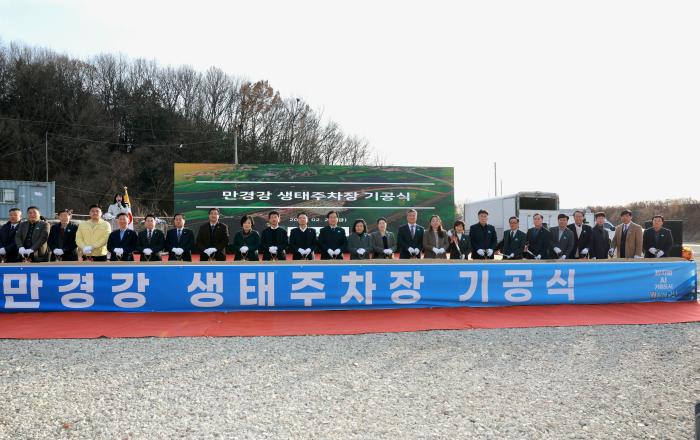 완주군, 만경강 관광 거점 ‘생태주차장’ 순항 기사 이미지