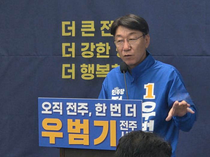 우범기 전주시장, 재선 출사표…‘100만 전주·AI 대전환’ 승부수 기사 이미지