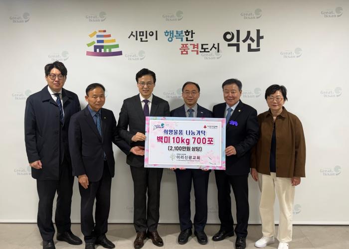 익산 이리신광교회, 부활절 맞아 따뜻한 나눔 전달 기사 이미지