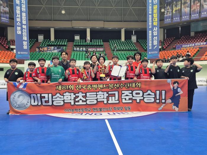 익산시, 전라북도 핸드볼 중심 도시로 도약 기사 이미지