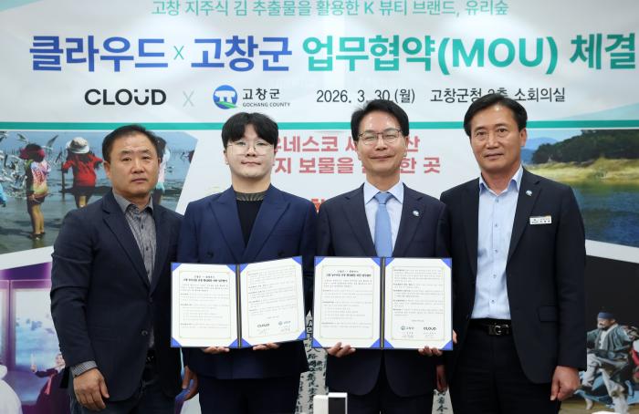 “고창 지주식 김, 이젠 화장품으로 만나요“ 기사 이미지