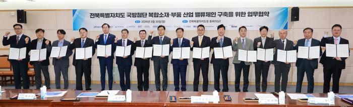 전북도, 방산소재 밸류체인 협약식…혁신클러스터 공모 도전 기사 이미지