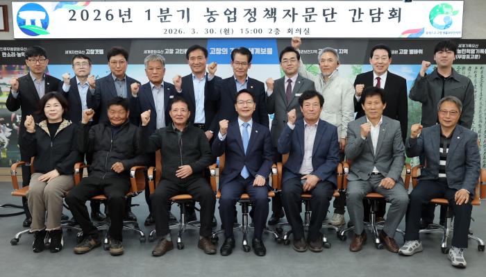 고창군, 농업정책자문단 간담회..“친환경 벼 재배면적 확대 방안 논의” 기사 이미지