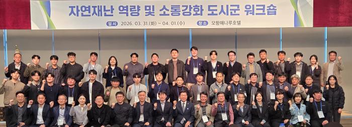 전북도, 자연재난 대응 역량 강화 현장형 워크숍 가동 기사 이미지