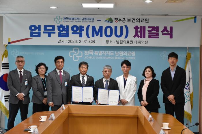 장수군–남원시, 의료 협력 강화 업무협약 체결 기사 이미지