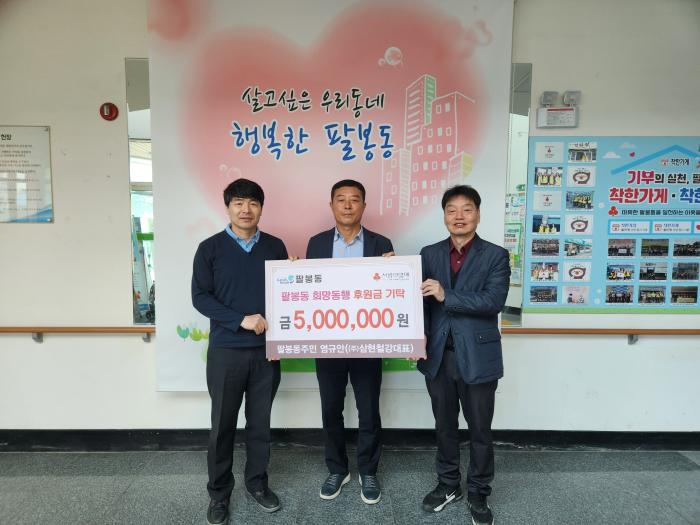 익산 팔봉동 주민 염규안씨, 7년째 이어온 나눔 기사 이미지