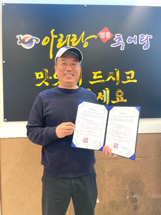 고창군 아리랑추어탕, 보호대상아동의 건강한 성장 응원  기사 이미지