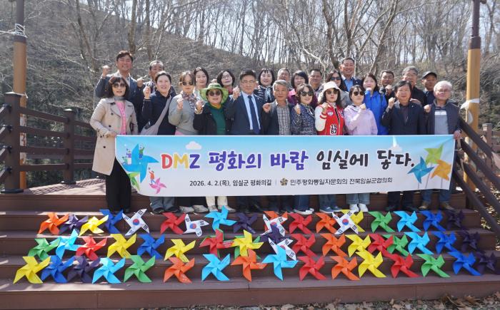 민주평통 임실군협의회, 사선대에 ‘함께걷는 평화의 바람길’ 조성 기사 이미지