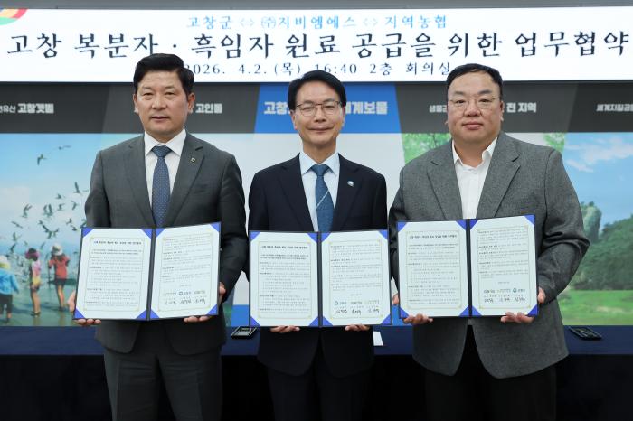 고창군·(주)지비엠에스·지역농협 업무협약 기사 이미지