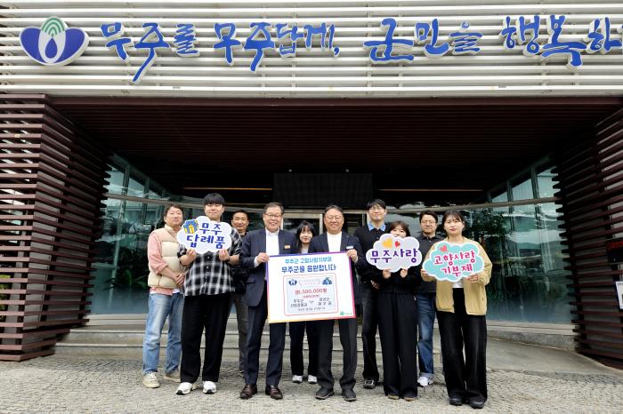 무주군·함양군 고향사랑 상호기부 실천 기사 이미지