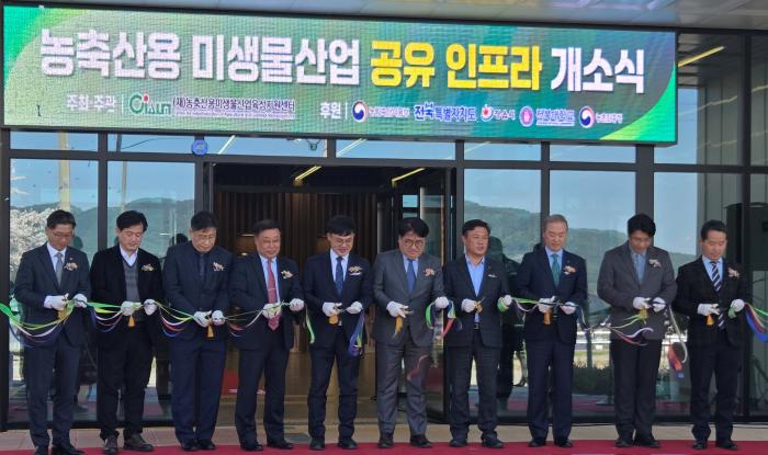 전북도, 농축산용 미생물 산업 공유 인프라 개소 기사 이미지