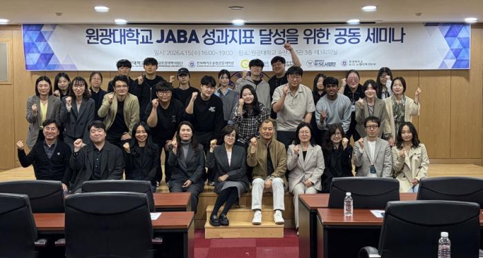원광대 전북바이오융합전문대학원, R&BD 전문인재 양성 세미나 진행 기사 이미지
