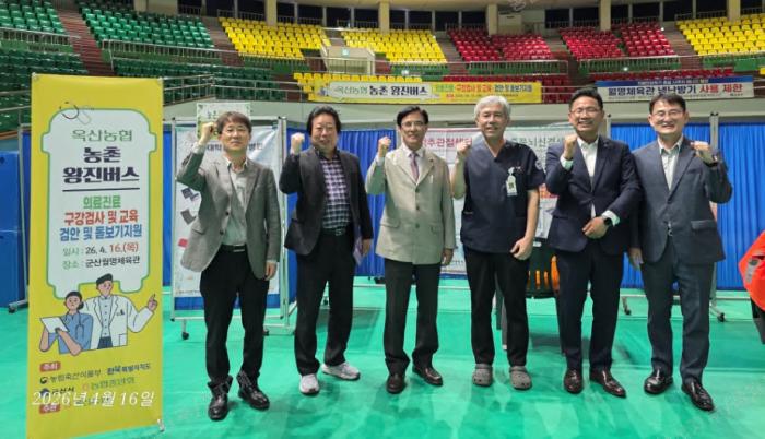 농협중앙회 군산시지부-옥산농협, 찾아가는 농촌왕진버스 운영  기사 이미지