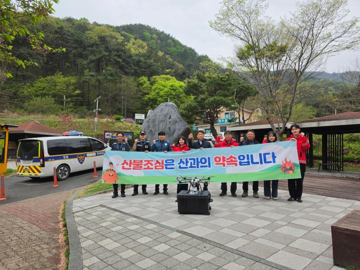 완주군, 모악산서 산불예방 합동 캠페인 기사 이미지