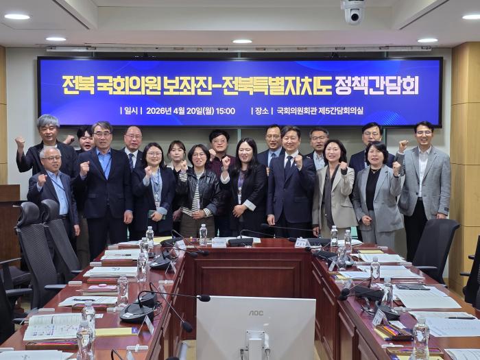 전북도, 국회 협력 강화…2027 예산 확보 나서 기사 이미지