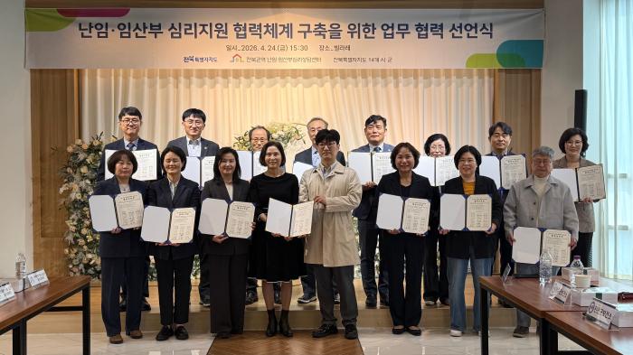 전북도, 난임·임산부 심리지원 협력체계 구축 기사 이미지