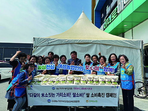 전북농가주부모임 쌀 소비촉진 홍보활동 기사 이미지