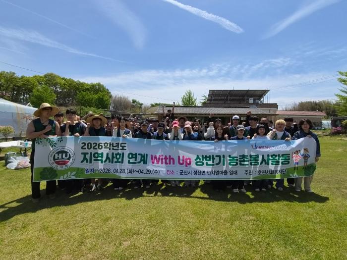 호원대 사회봉사단, 농촌 일손 돕기 진행 기사 이미지